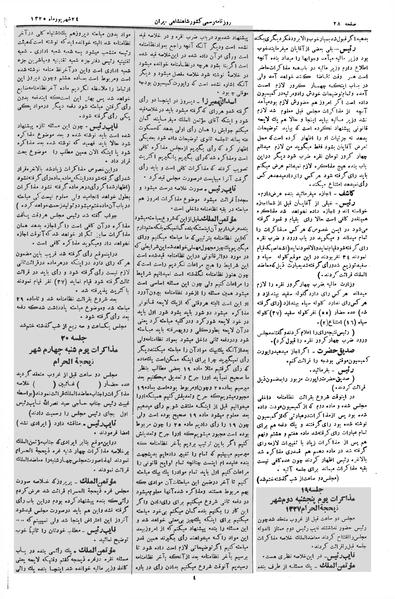 پرونده:Moz 2 18.pdf
