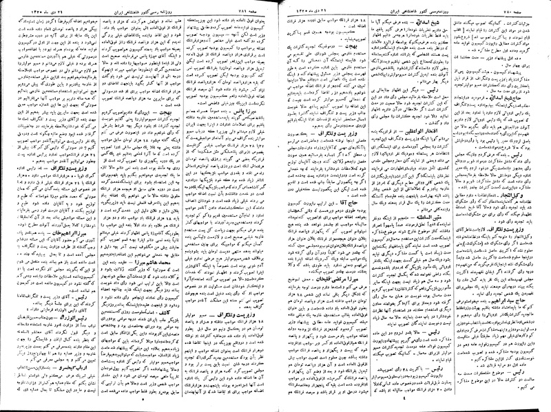 پرونده:Moz 2 196.pdf
