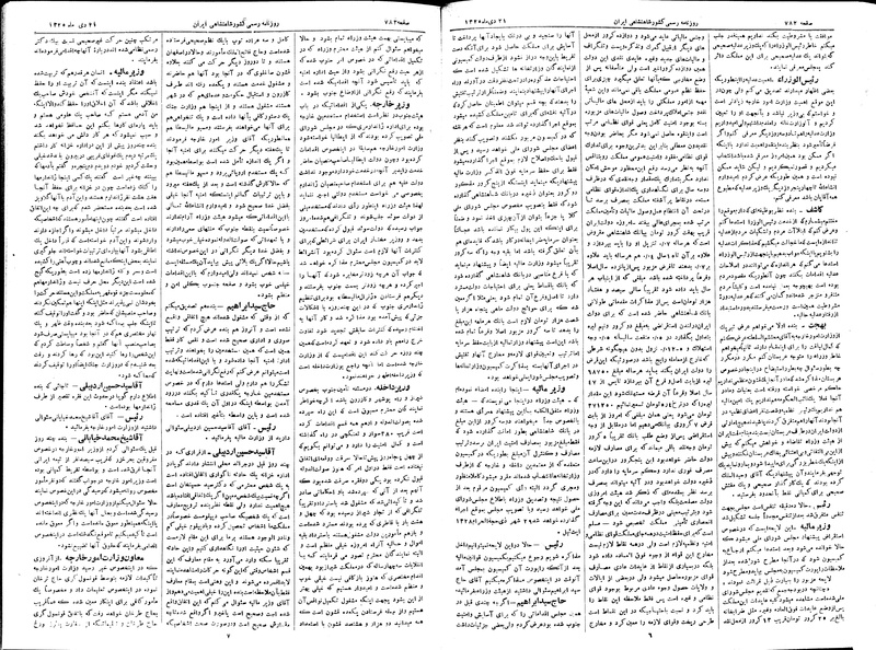 پرونده:Moz 2 196.pdf