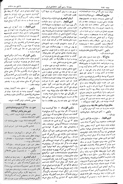 پرونده:Moz 2 196.pdf