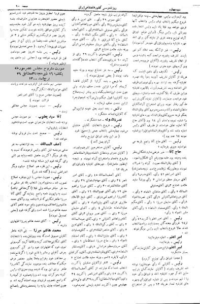 پرونده:Moz 4 17.pdf