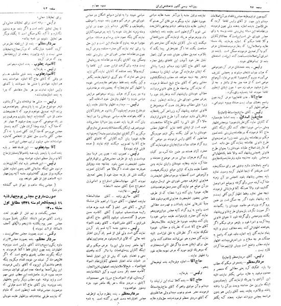 پرونده:Moz 4 17.pdf