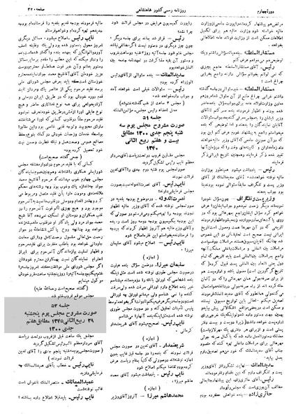 پرونده:Moz 4 52.pdf