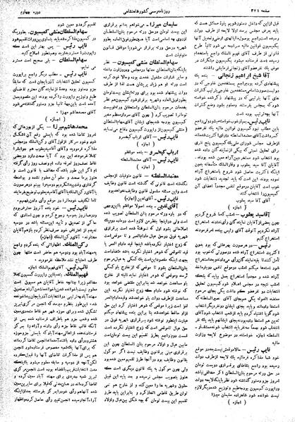 پرونده:Moz 4 52.pdf
