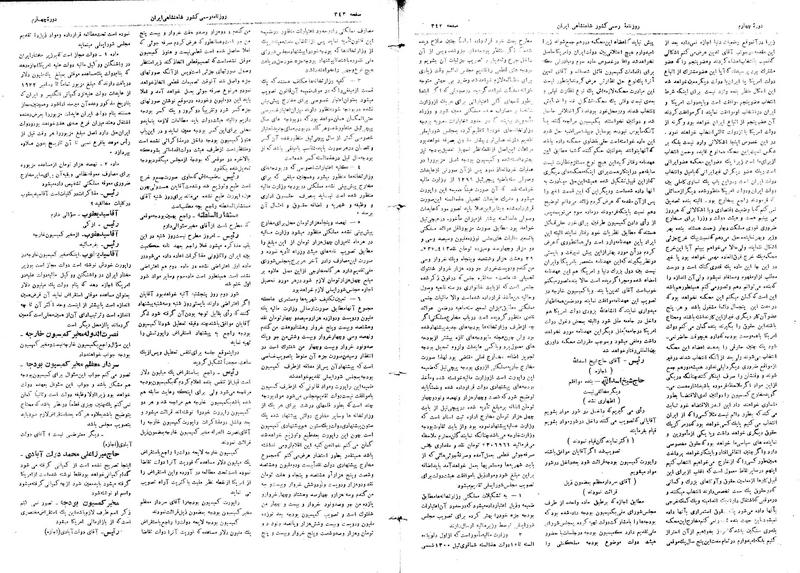 پرونده:Moz 4 54.pdf