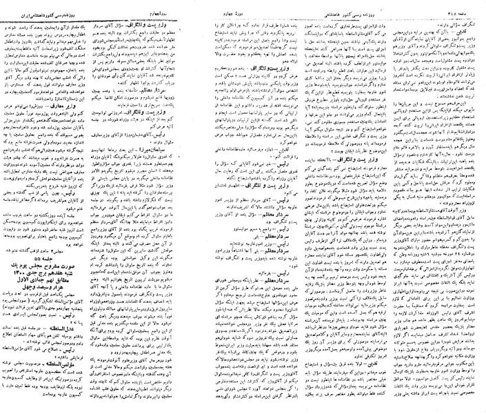 پرونده:Moz 4 54.pdf