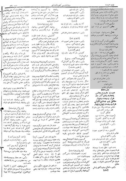 پرونده:Moz 5 222.pdf
