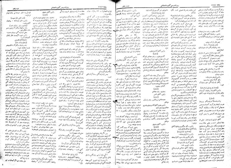 پرونده:Moz 5 222.pdf