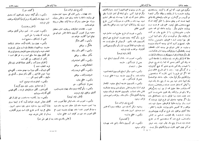 پرونده:Moz 6 59.pdf