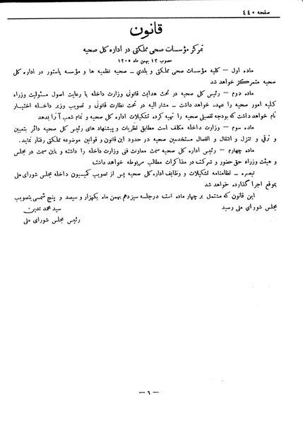 پرونده:Moz 6 59.pdf