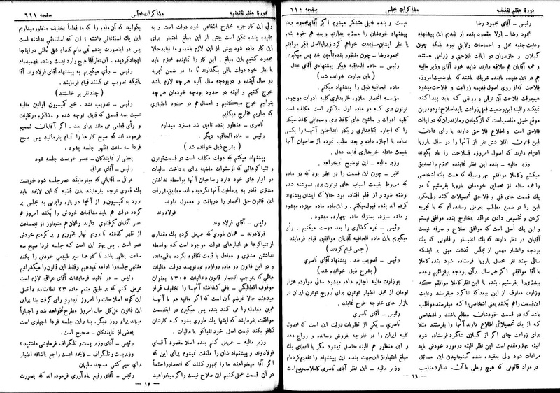 پرونده:Moz 7 36.pdf