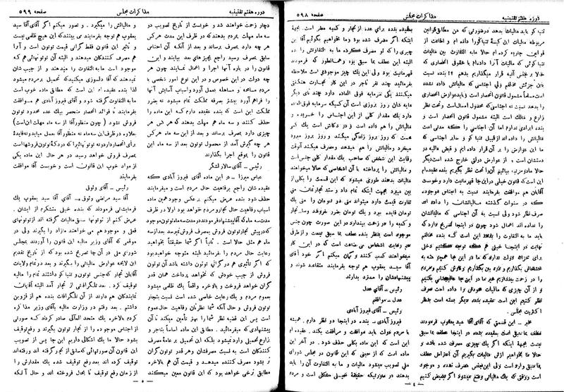 پرونده:Moz 7 36.pdf