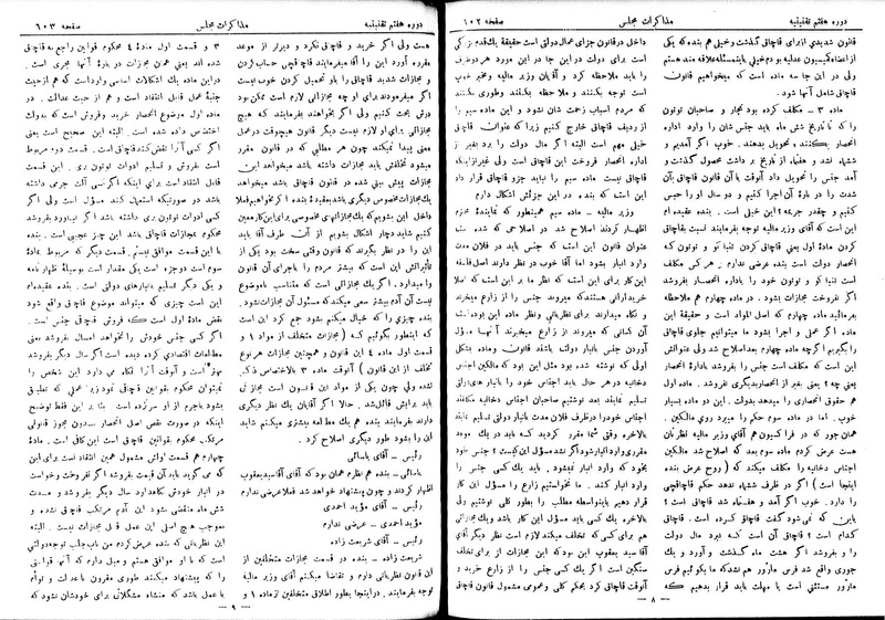 پرونده:Moz 7 36.pdf