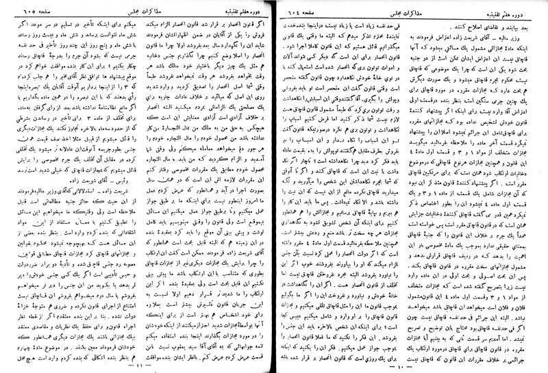 پرونده:Moz 7 36.pdf