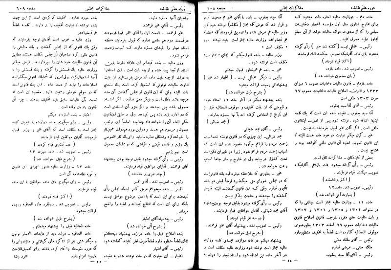 پرونده:Moz 7 36.pdf