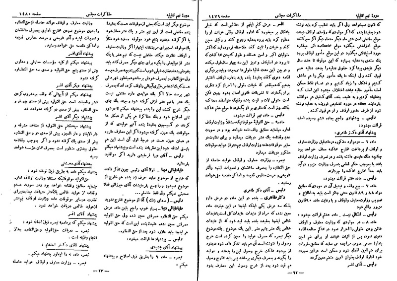 پرونده:Moz 9 110.pdf