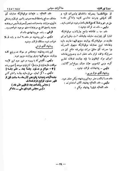 پرونده:Moz 9 110.pdf