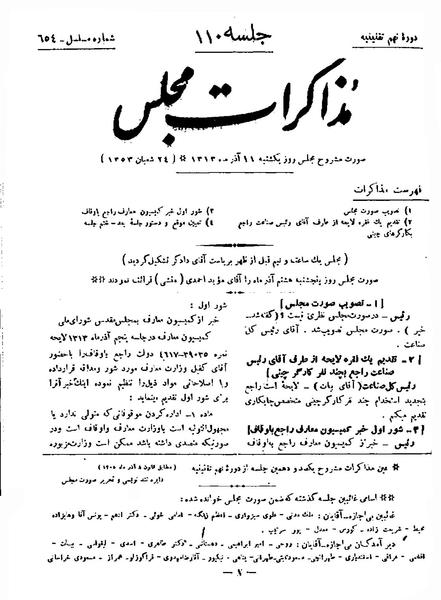 پرونده:Moz 9 110.pdf