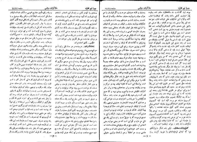پرونده:Moz 9 110.pdf