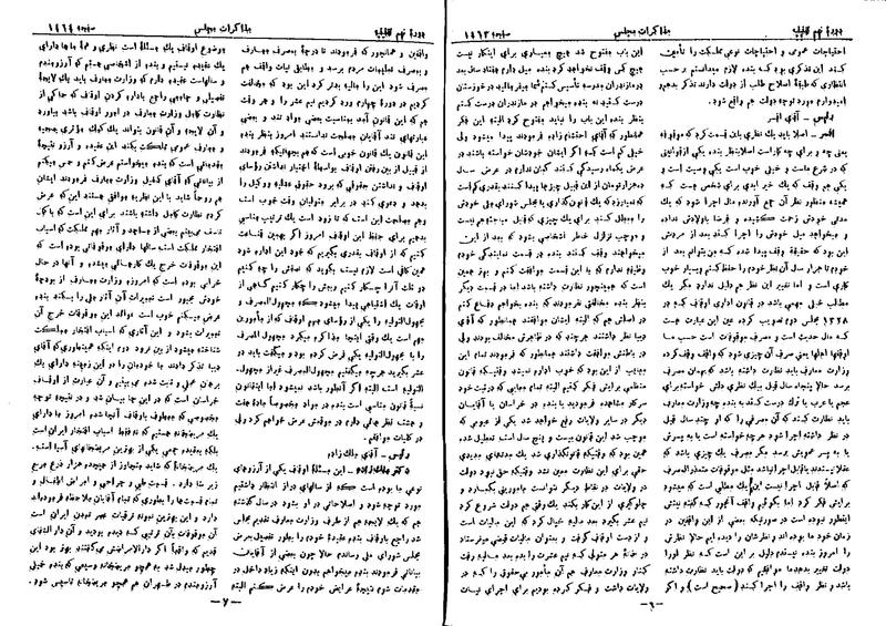 پرونده:Moz 9 110.pdf