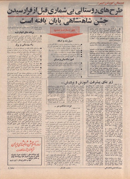 پرونده:ShahanShah13500521.pdf