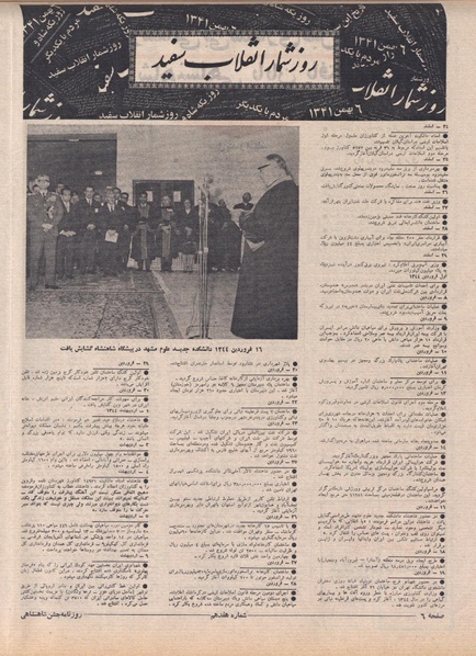 پرونده:ShahanShah13500521.pdf