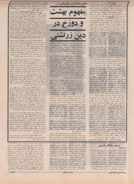 پرونده:ShahanShah13500521.pdf