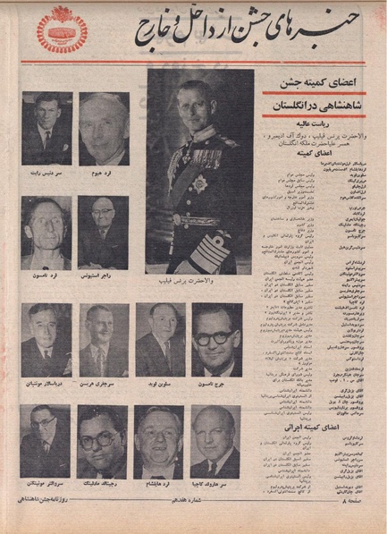 پرونده:ShahanShah13500521.pdf