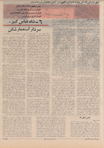 پرونده:ShahanShah13500601.pdf