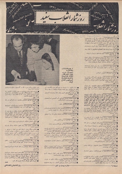 پرونده:ShahanShah13500601.pdf