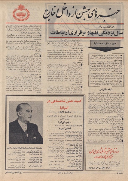 پرونده:ShahanShah13500601.pdf