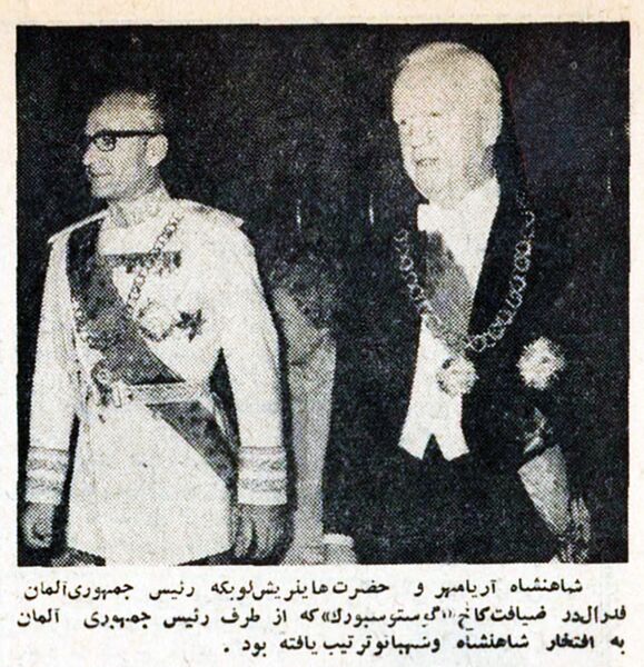 پرونده:ShahanshahAryamehrPresidentWGermanyOfficialDinner1346.jpg