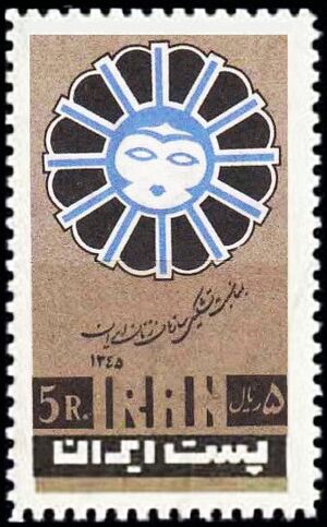 StampIranWomenOrganization15Abaan1345.jpg