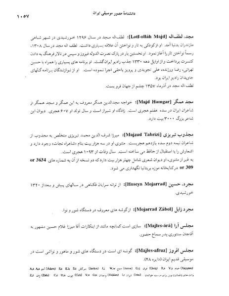 پرونده:دانشنامه موسيقي م.PDF