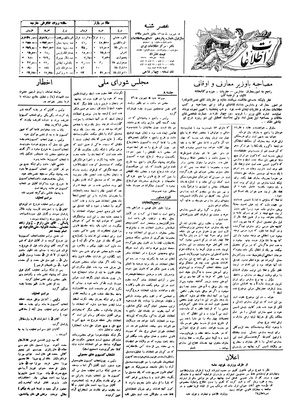 Ettelaat13050605.pdf