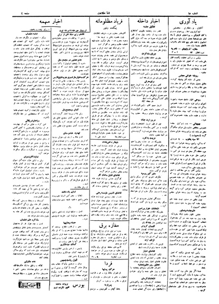 پرونده:Ettelaat13050605.pdf