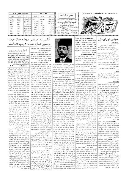 پرونده:Ettelaat13061021.pdf