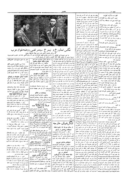 پرونده:Ettelaat13061021.pdf