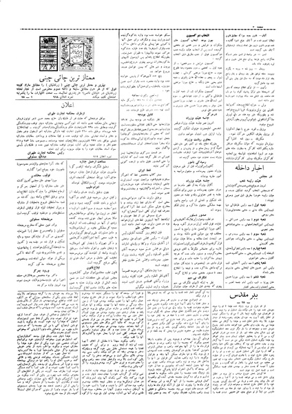 پرونده:Ettelaat13061021.pdf
