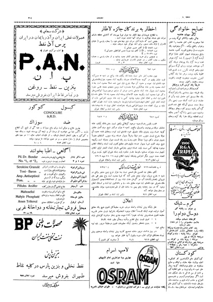پرونده:Ettelaat13061021.pdf