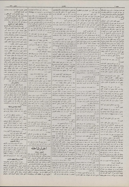 پرونده:Ettelaat13070419.pdf