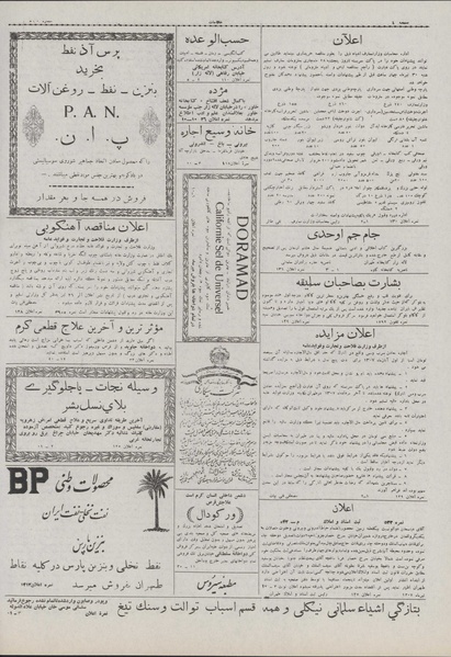 پرونده:Ettelaat13070419.pdf