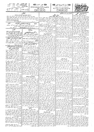 Ettelaat13091126.pdf