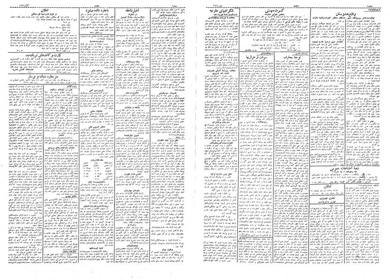 پرونده:Ettelaat13091126.pdf