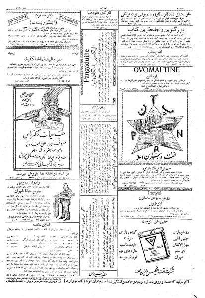 پرونده:Ettelaat13091126.pdf