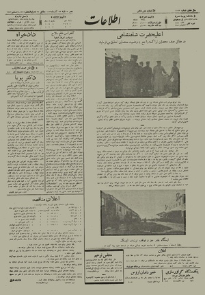 Ettelaat13120923.pdf