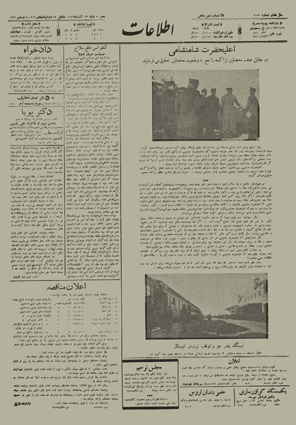 پرونده:Ettelaat13120923.pdf