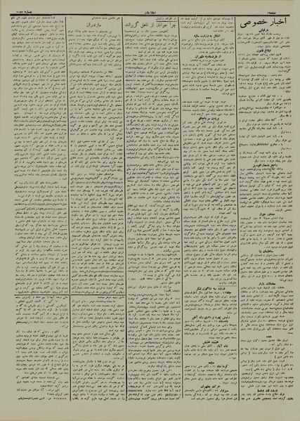 پرونده:Ettelaat13120923.pdf