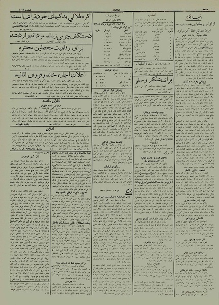 پرونده:Ettelaat13120923.pdf