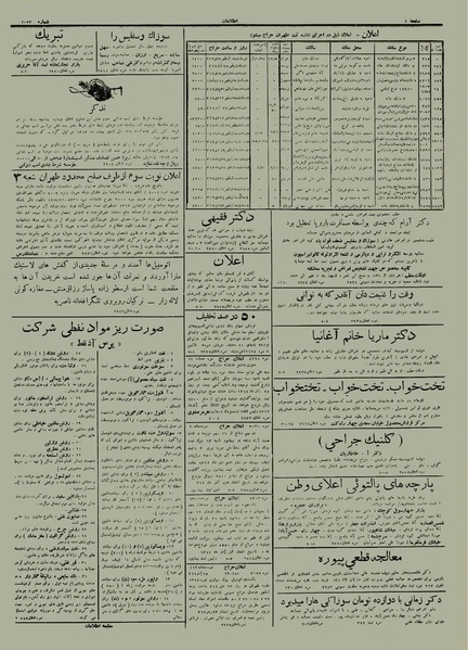 پرونده:Ettelaat13120923.pdf